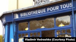 «Библиотека для всех», Париж (иллюстративное фото)