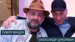 Timur Mindici (s) și Olexandr Țukerman v(d), sancționați de autoritățile din Ucraina.