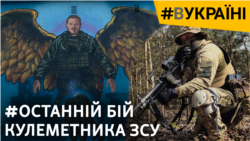 Вискочив з окопу, щоб врятувати побратима: від загибелі сина до порятунку чужих синів | #ВУКРАЇНІ