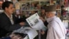 Afghans Ban Pakistani Press