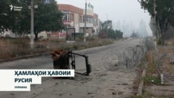 Дар  ҳамлаи паҳподҳои Русия ба қатор ва автобусе дар Украина 5 нафар кушта шуданд