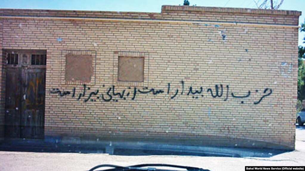 بهائیان از بزرگترین اقلیت‌های دینی در ایران‌ هستند که جمهوری اسلامی آن‌ها را به رسمیت نمی‌شناسد.