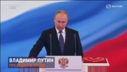 Дар Русия даври чоруми раёсатҷумҳурии Путин оғоз ёфт