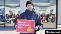 Участник акции протеста 26 марта во Владимире