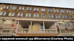 Второй Восточный окружной военный суд