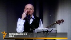 Віктар Шалкевіч: Тое, што ім не даюць залю — вялікая памылка