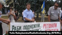 Мітинг на захист української мови у Дніпропетровську 