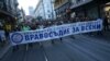 Протестиращите се събраха пред Съдебната палата и продължиха на "Марш за право и свобода" към Народното събрание