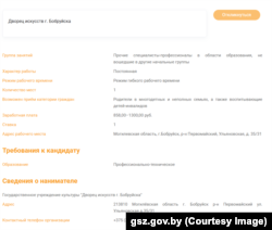 Вакансія ў сацыяльнай сферы