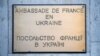 Нагородження раніше анонсувало посольство Франції