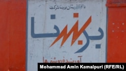 آرشیف