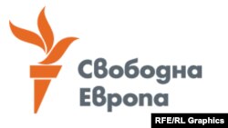 Азат Еуропа/Азаттық радиосының (АЕ/АР) Болгар қызметінің логотипі.