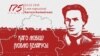 Image result for "Любамір Рэгак"