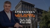 ԱՐԱ ԱԲՐԱՀԱՄՅԱՆԻՆ ՊԱՏԿԱՆՈՂ «ДЕТСКИЙ МИР»-Ի ՇԵՆՔԸ ՊԵՏՈՒԹՅՈՒՆԸ ՀԵՏ Է ՊԱՀԱՆՋՈՒՄ _ ԼՐԱՏՎԱԿԱՆ ԿԵՆՏՐՈՆ