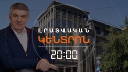ԱՐԱ ԱԲՐԱՀԱՄՅԱՆԻՆ ՊԱՏԿԱՆՈՂ «ДЕТСКИЙ МИР»-Ի ՇԵՆՔԸ ՊԵՏՈՒԹՅՈՒՆԸ ՀԵՏ Է ՊԱՀԱՆՋՈՒՄ _ ԼՐԱՏՎԱԿԱՆ ԿԵՆՏՐՈՆ