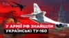 Хто ухвалив рішення про передачу авіації в обхід парламенту? Які це збитки для України? І чим закінчилисьяспроби залишити декілька бомбардувальників в Україні?