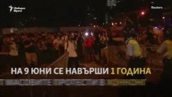 "Освободете ни от Китай". Годината на протестите в Хонконг