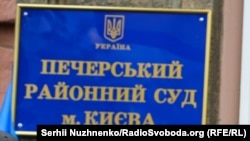 У НАБУ рішення Печерського суду назвали незаконним