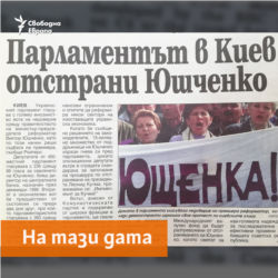 Demokratzia Newspaper, 27.04.2001