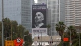 یک بیلبورد تبلیغاتی در تل‌آویو با مضمونی علیه یحیی السنوار، رهبر حماس در غزه