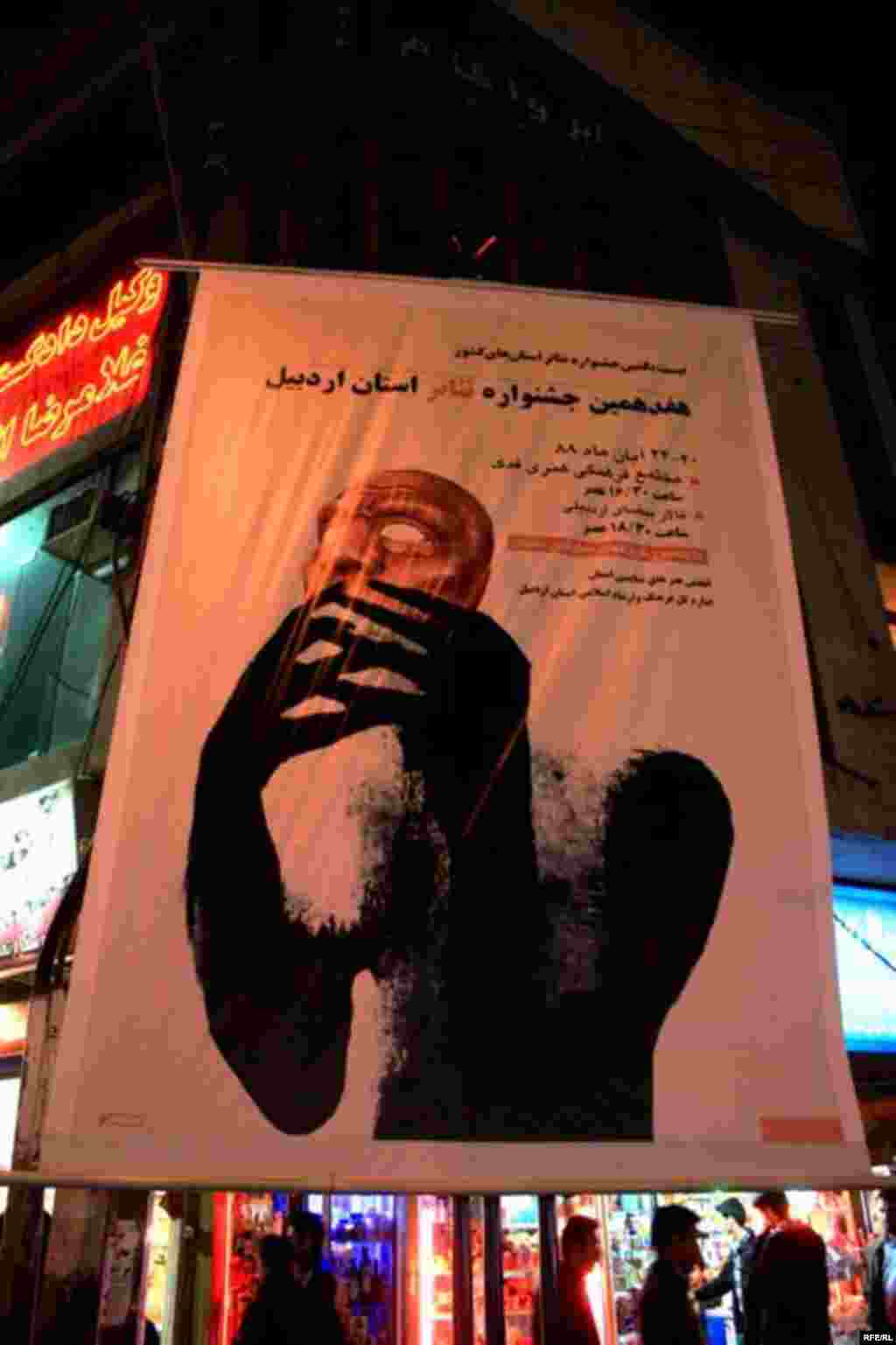 Ərdəbil lövhələri #27