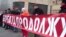 Protesta në Shkup