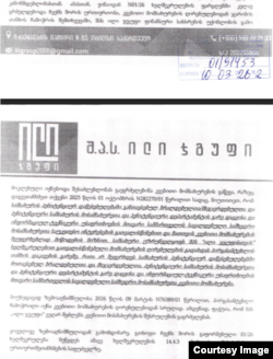 კომპანია „ილი ჯგუფის“ წერილი, რომელიც პენიტენციურ სამსახურს გაუგზავნა.