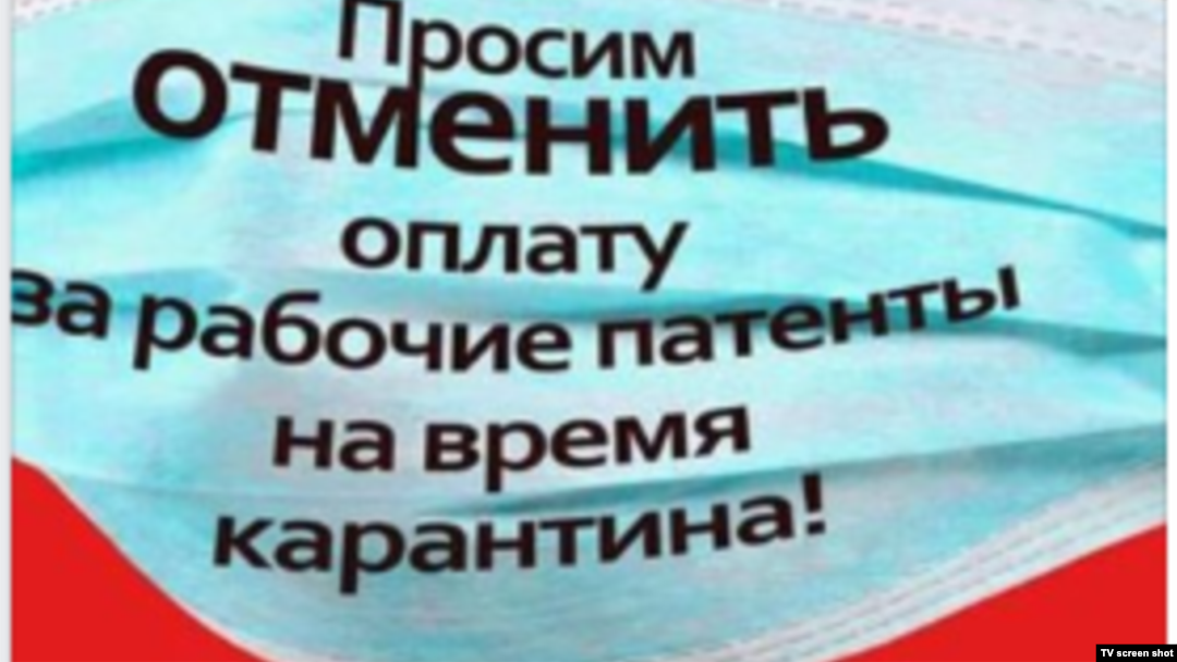 Муҳожирлар патент тўловлари ва регистрацияни бекор қилиб туришни сўраган эди