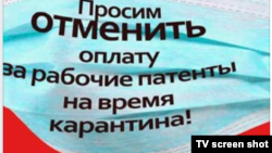 Муҳожирлар патент тўловлари ва регистрацияни бекор қилиб туришни сўраган эди