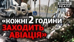 Дружківка: що чекає українських бійців на небезпечній дорозі до міста? | Донбас Реалії 
