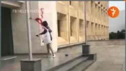 ელენე ხოშტარია წითელ საღებავს ასხამს მთავრობის კანცელარიას