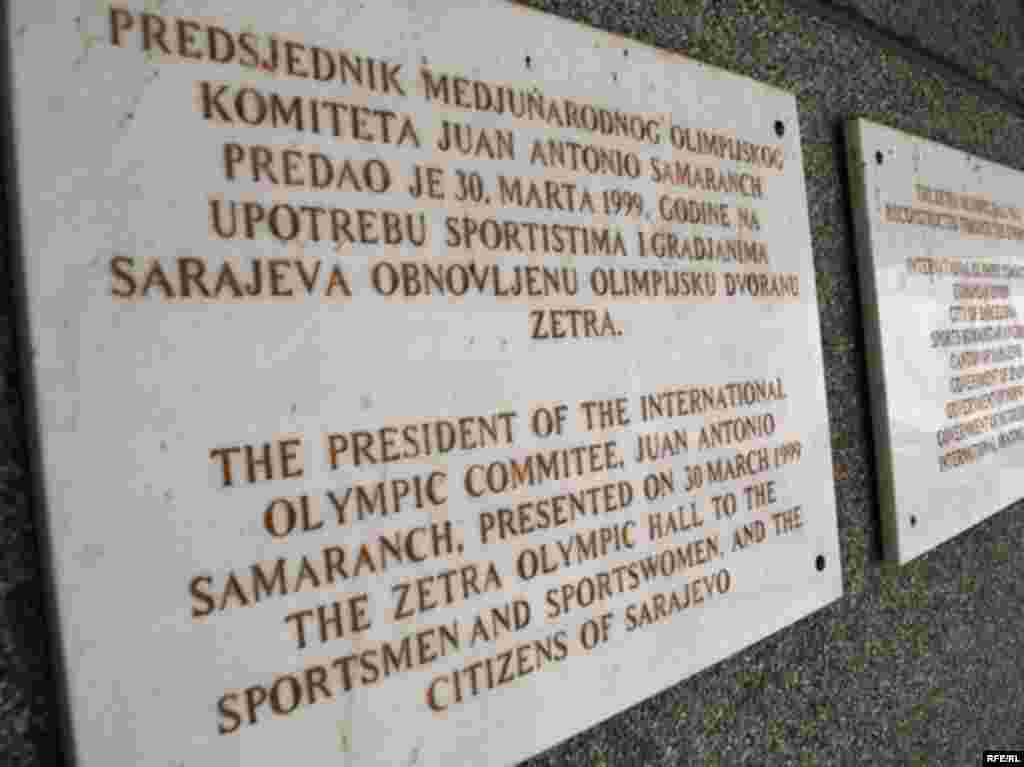 Olimpijska dvorana Zetra