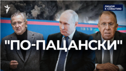 "По-пацански"