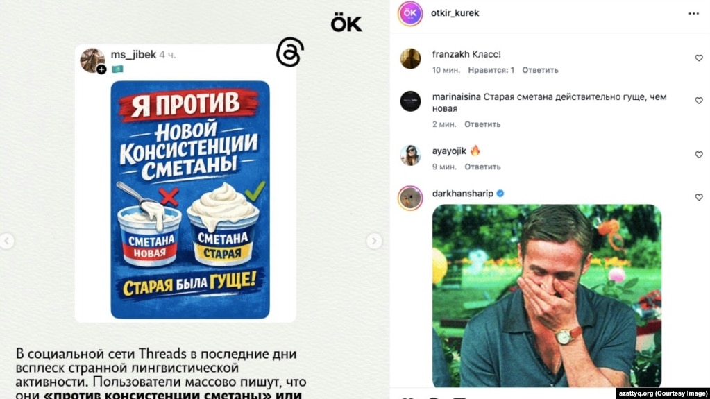 Жаңа Конституция жобасын астарлаған әлеуметтік желідегі пост. Threads желісінен скриншот.