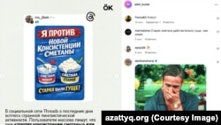 Жаңа Конституция жобасын астарлаған әлеуметтік желідегі пост. Threads желісінен скриншот.