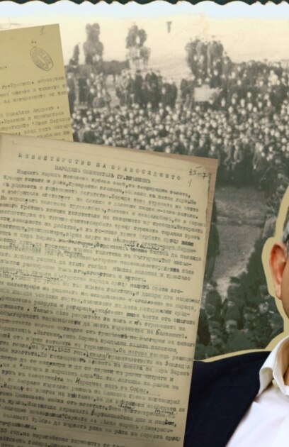 Кои са хората изпратени на смърт или в затвора от