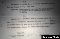 Приказ о назначении Л. Когена директором бюро эстрады, 1941 г. Источник: Державний архів Київської області.