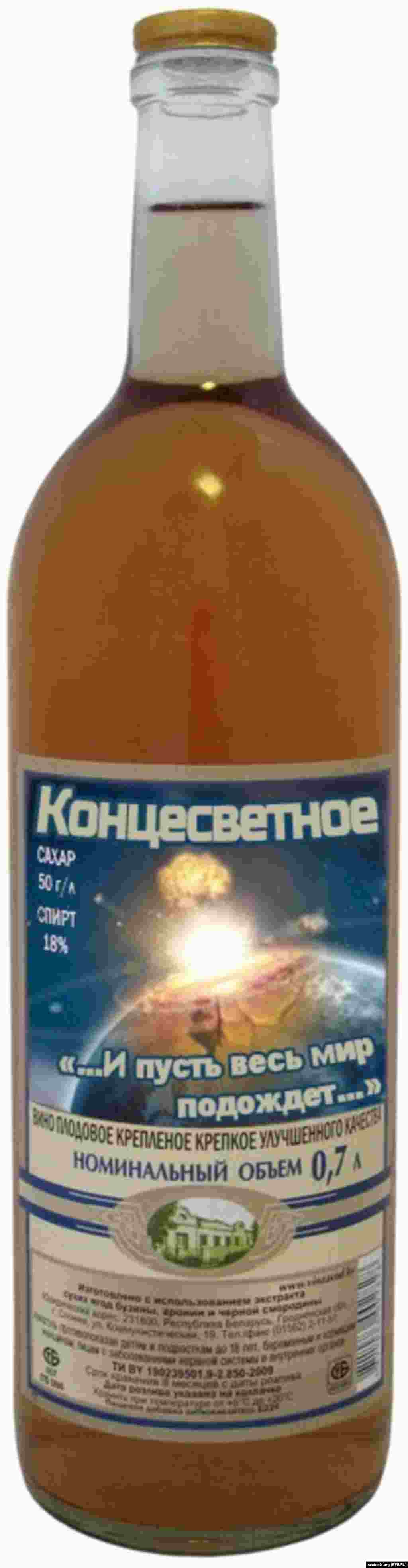 Павел Берасьнеў. "Канец сьвету? Даставай пляшку, няхай увесь сьвет пачакае! :)"