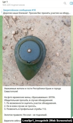Скриншот сообщения в телеграм-канале «Lpr 1»