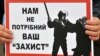 Молодь протестує проти свавілля міліції: 5 відсотків опитаних били