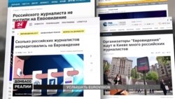 «Євробачення-2017». За кого голосував окупований Донбас? | «Донбас.Реалії»