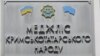 Крымскія татары не прызналі рэфэрэндум