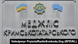 Ukraine -- Mejlis of the Crimean Tatars, June 22, 2012.