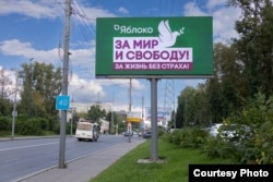 Агітаційний плакат партії «Яблуко», 2026 рік