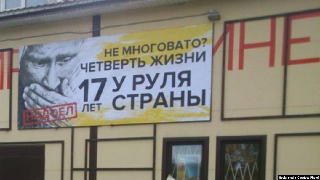 Один из плакатов предпринимателя Скурихина