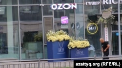 Ozon-ის პროდუქტების გამოტანის პუნქტი. ასტანა, 12 აგვისტო, 2026. 