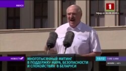 Лукашенко об отношениях с западом и о порядке в стране