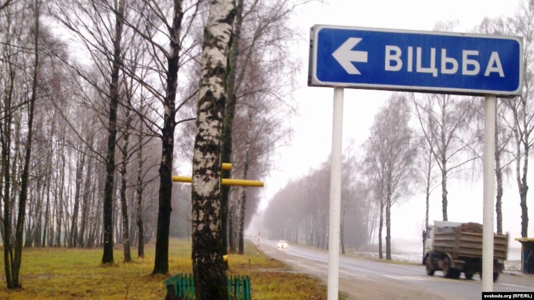 Указальнік на Віцьбу, дзе месьціцца калёнія №3