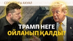Волгоградтағы жарылыс, қаралы күн, Солтүстік Корея зымыраны | Соғыс жаңалықтары