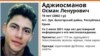 У окупованому Криму вже місяць шукають зниклого 19-річного хлопця